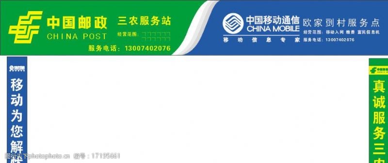 中国邮政vi三农图片