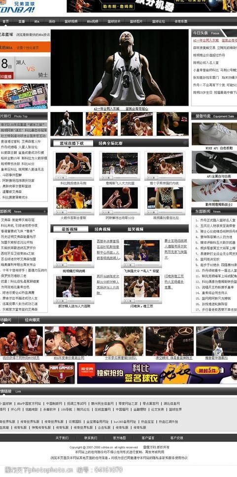 竞技体育素材下载体育门户网图片