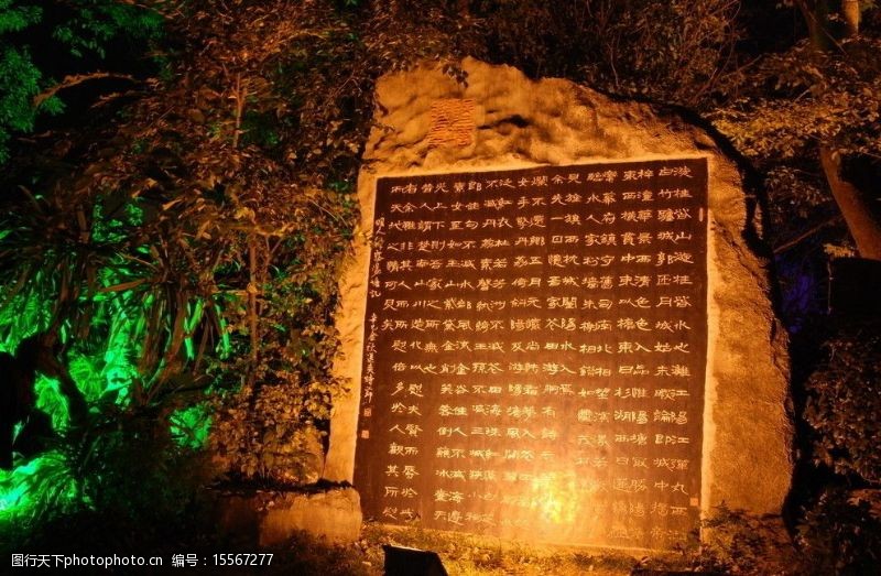 石刻广西两江四湖夜景图片