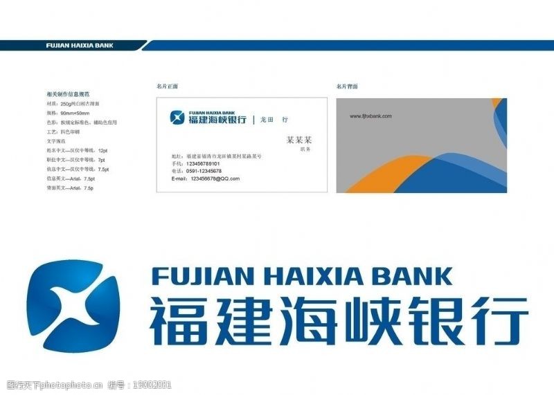 银行名片海峡银行图片