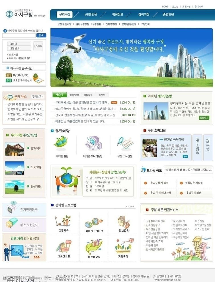 教育网站韩国教育类模板