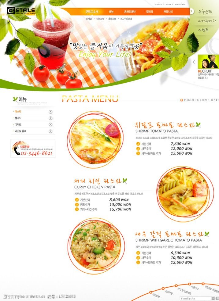 韩国卡通水果网站图片