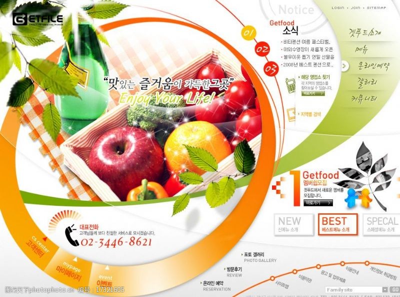 韩国卡通水果网站图片