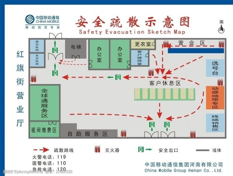 消防疏散图中国移动营业厅标准安全疏散图图片