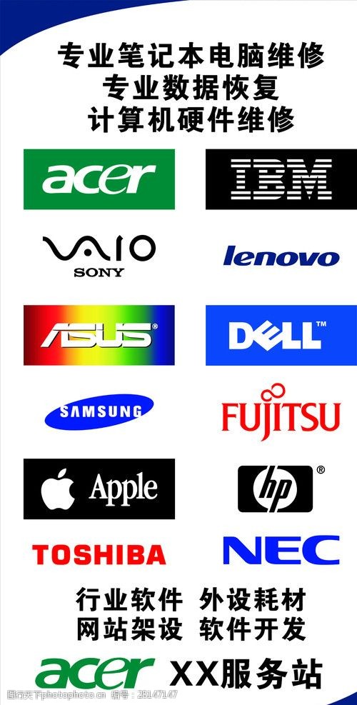 东芝标志电脑产品标志