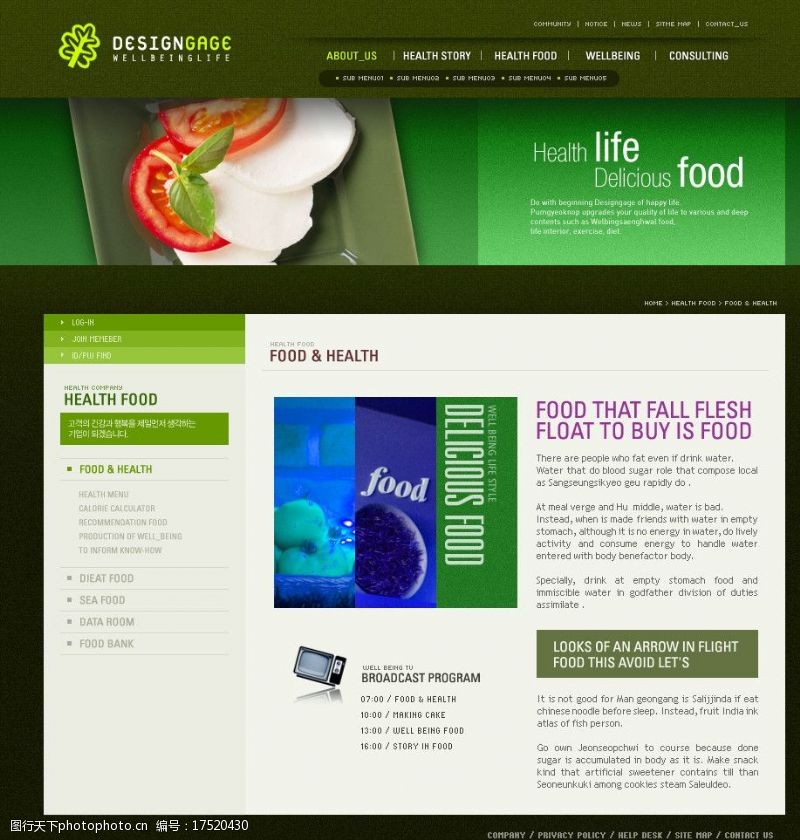 绿色调网页首页设计PSD分层图片