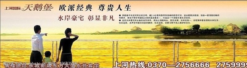 贵港特色上河国际天鹅堡地产广告图片