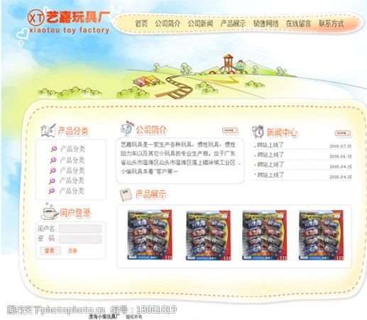 玩具彩页韩国网页模板玩具企业图片