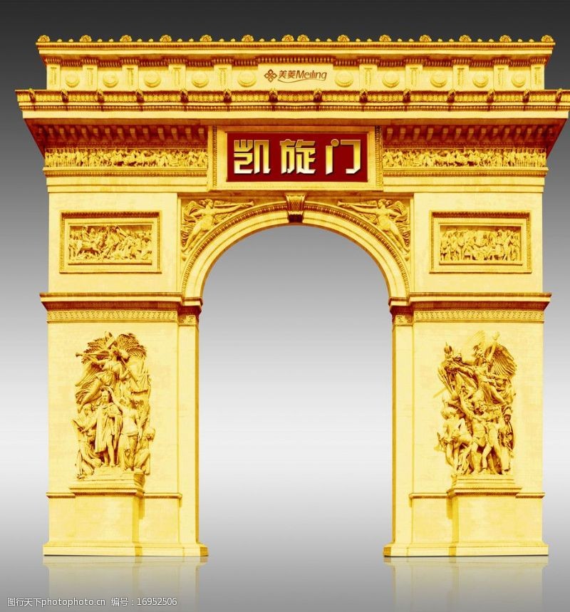柱子设计凯旋门宫门拱门狮子黄金柱子金光闪闪美菱美菱标志古代屋顶图片