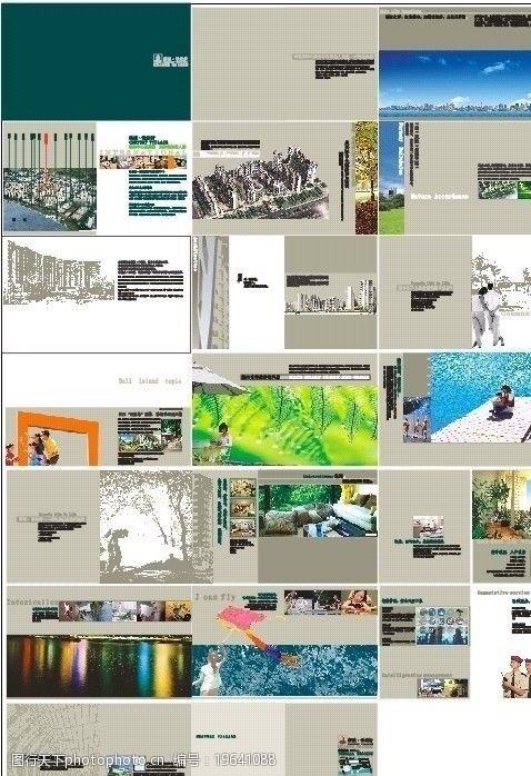 上海地标地产楼书40P设计完整上传图片