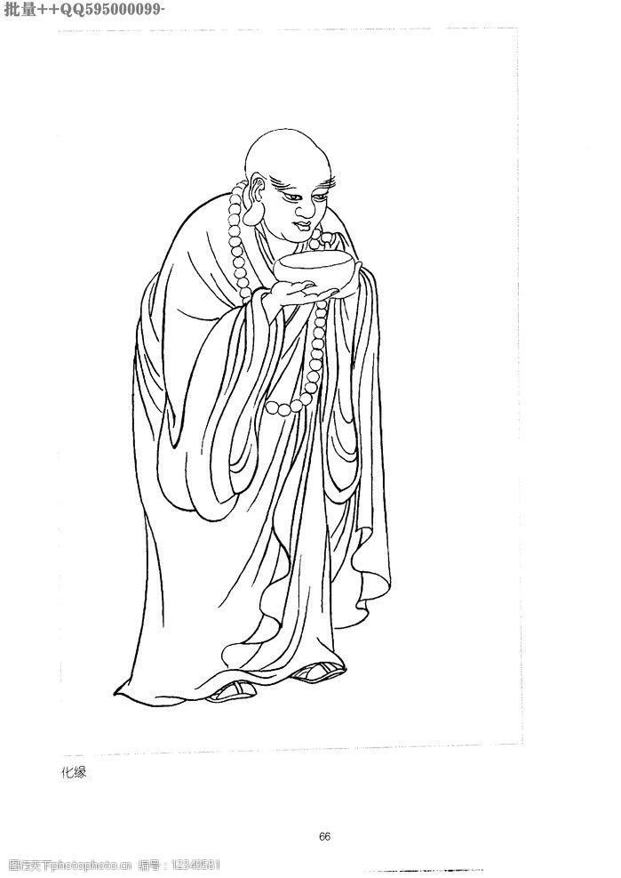 僧人罗汉白描图集68图片