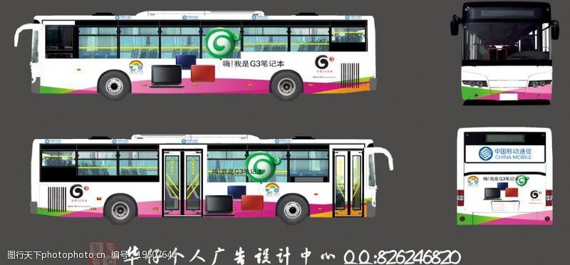 中国移动标记G3笔记本车身广告图片