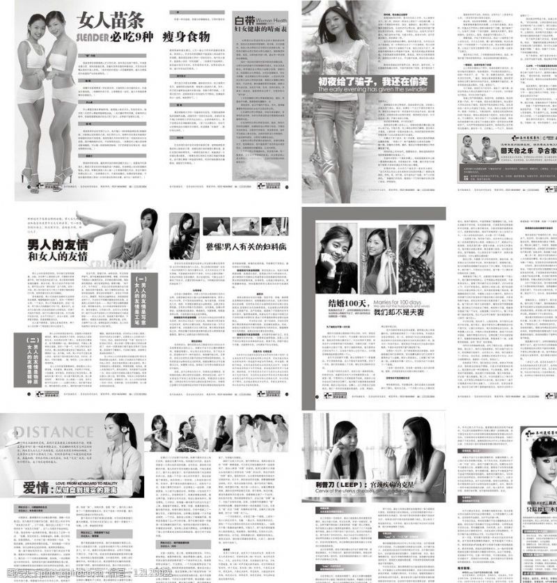 健康画册综合医院时尚精美健康医疗杂志期刊图片