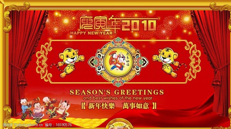 红幕布素材新年快乐图片