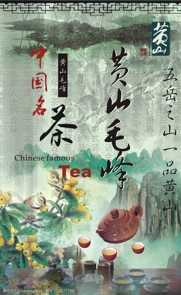 功夫茶茶文化图片