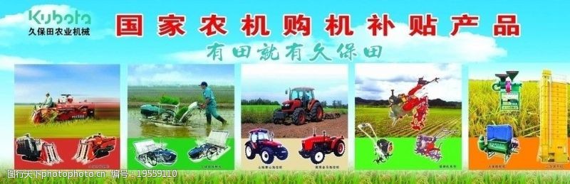 稻米农机补贴图片