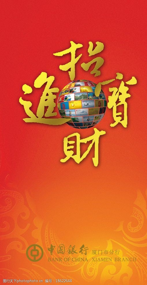 银行卡中国银行红包袋封面图片