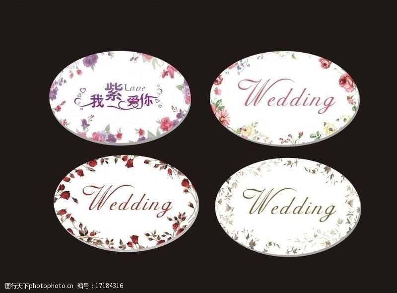 wedding婚礼背景中心标牌设计图片