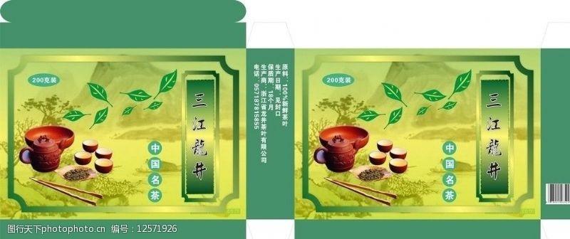 茶叶包装设计龙井茶叶包装盒展开图图片