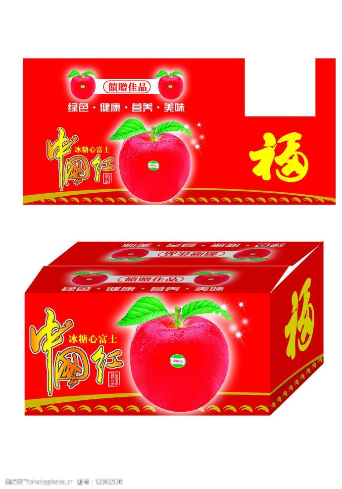 apple中国红富士展开图图片