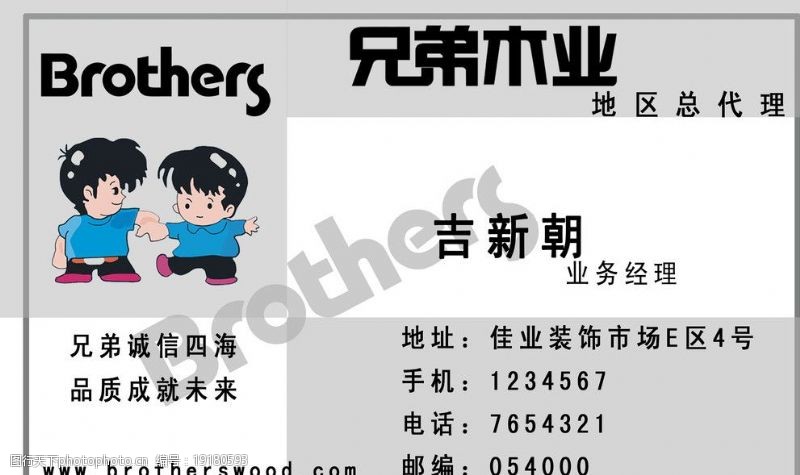 brother兄弟木业图片