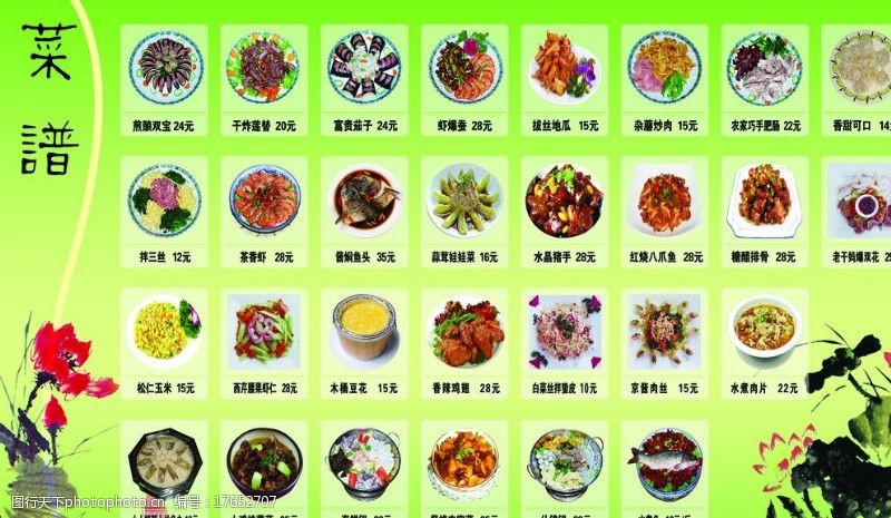芹菜炒香菇菜谱图片