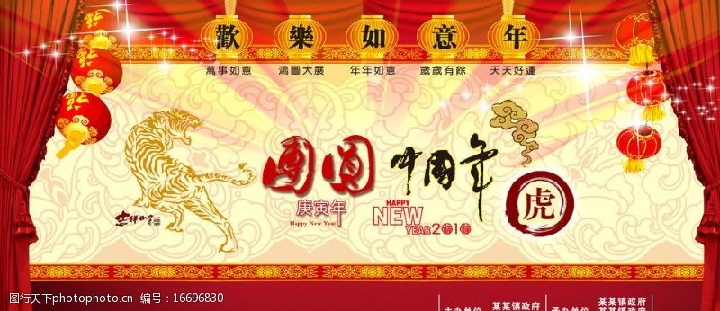 红幕布素材2010年春节联欢晚会背景图片