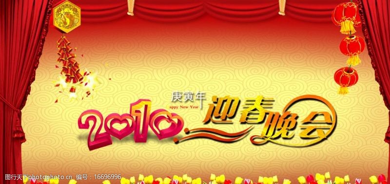 红幕布素材2010年春节联欢晚会背景图片