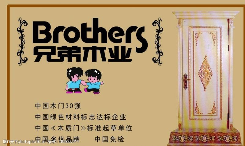 brother兄弟木业图片