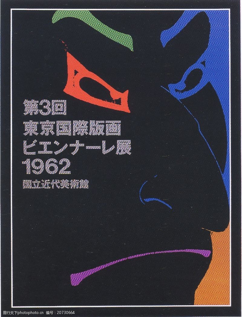 日本广告作品专辑日本海报设计0030