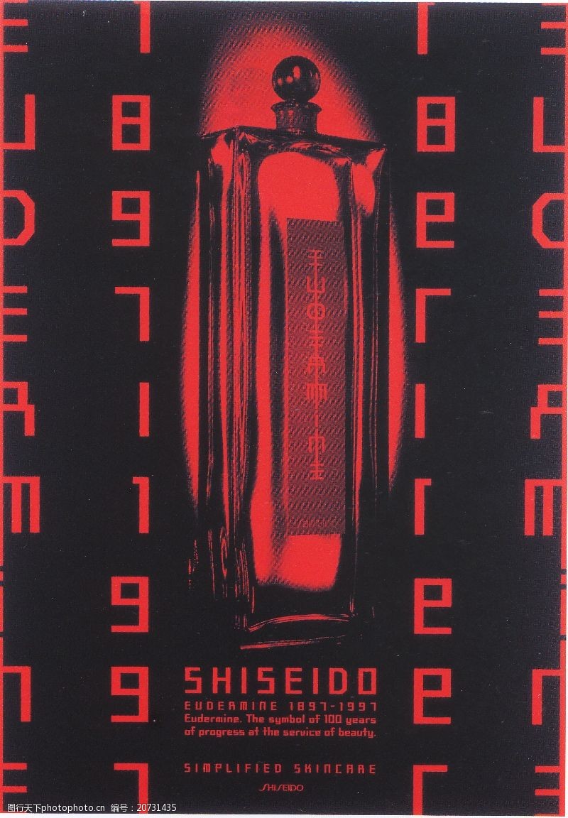 日本广告作品专辑日本海报设计0079
