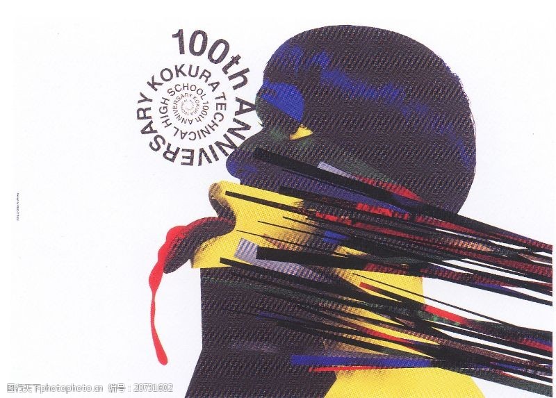 日本广告作品专辑日本海报设计0095
