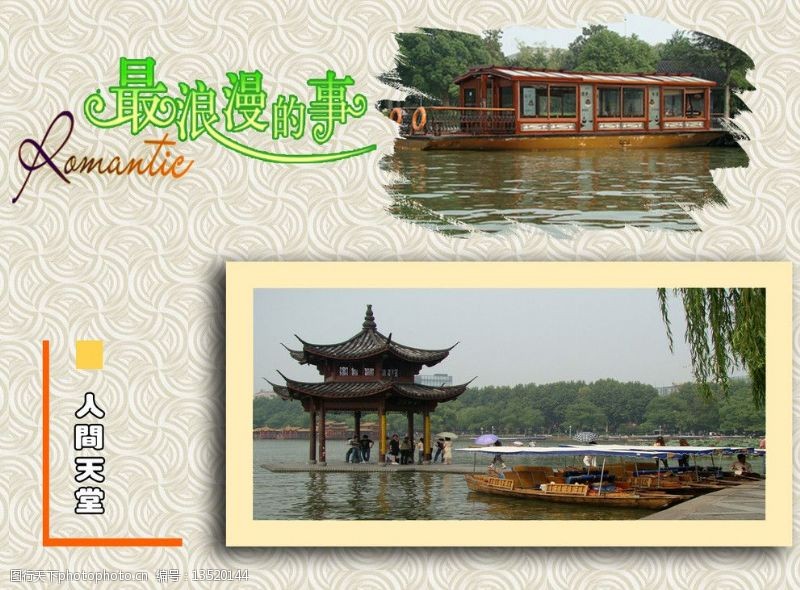 杭州西湖名胜杭州西湖美景图片