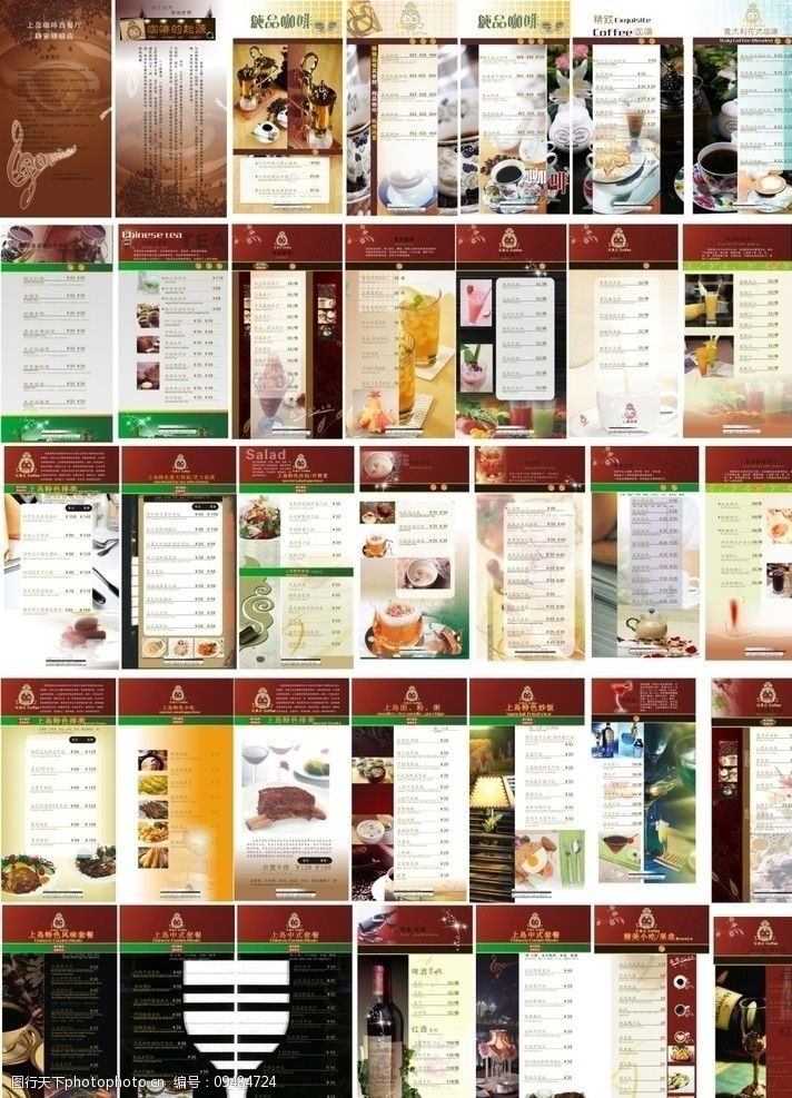 咖啡厅菜单咖啡内页图片