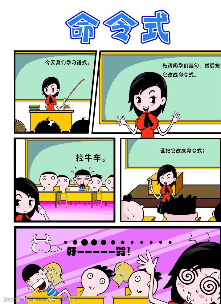 漫画格子图片免费下载 漫画格子素材 漫画格子模板 图行天下素材网