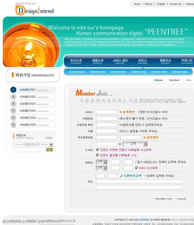 菜例韩国电子商务网站模板图片