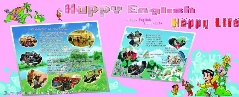 快乐教育分层快乐英语快乐生活图片