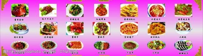 麒麟饭店菜单图片