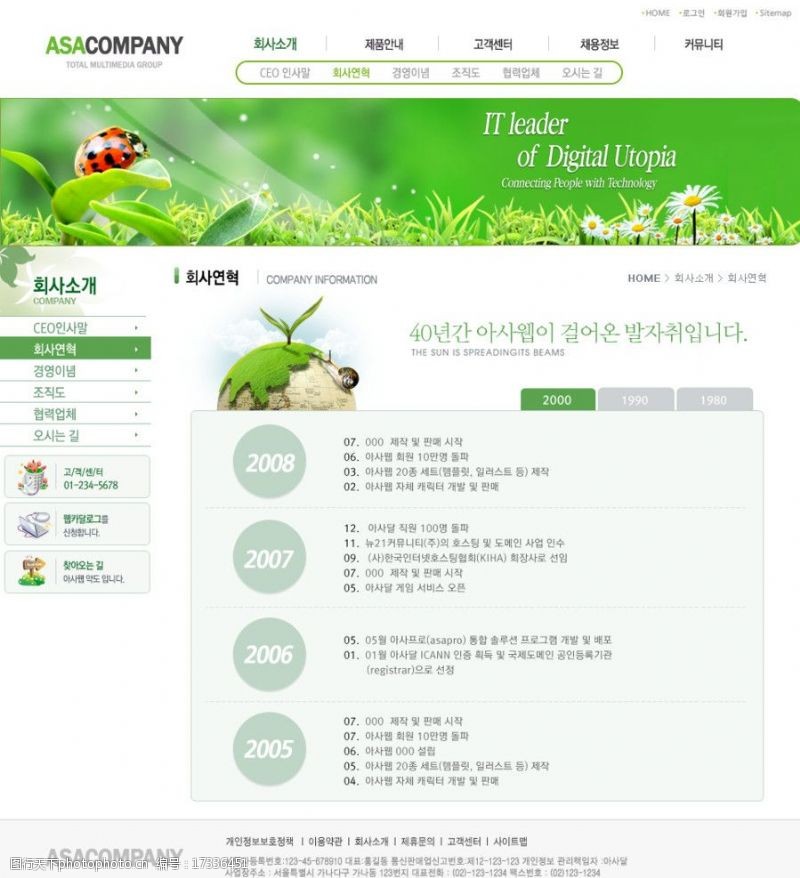 绿色调绿色网页图片
