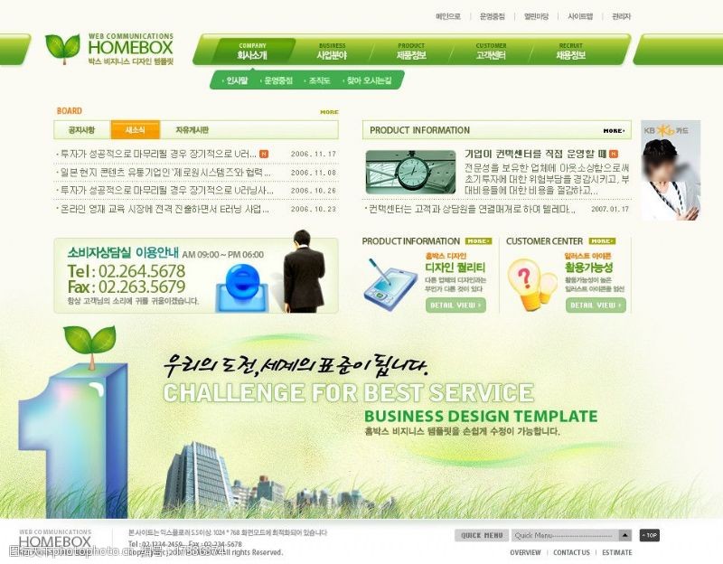 绿色调商务金融图片