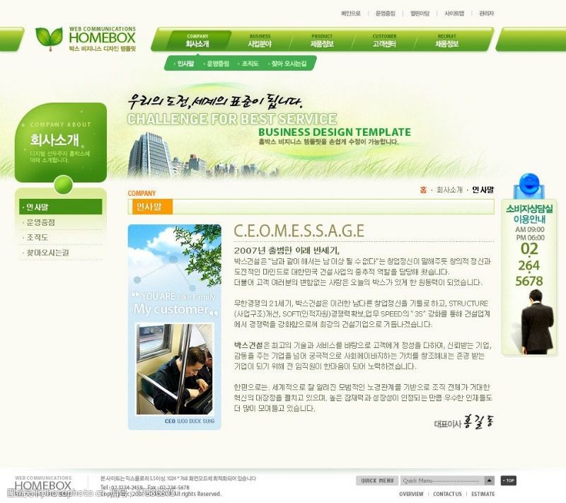 绿色调商务科技网站图片
