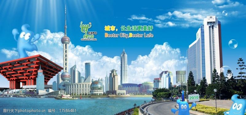 广告设计博览上海世博会标志下的广告语英文翻译错误图片