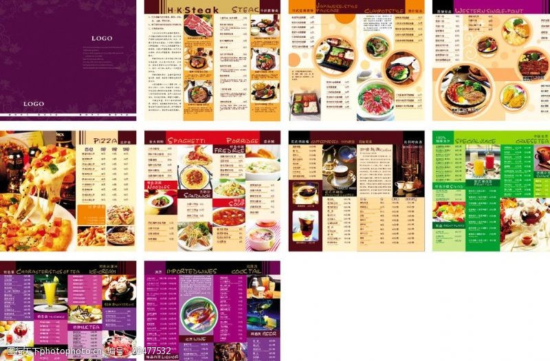 咖啡厅菜单西餐厅新式高档菜谱图片