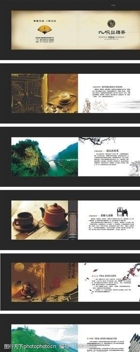 宜昌茶茶画册图片