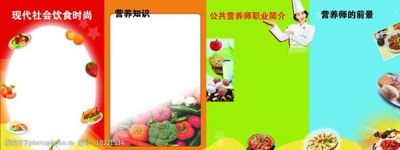 蔬菜三折页折页图片