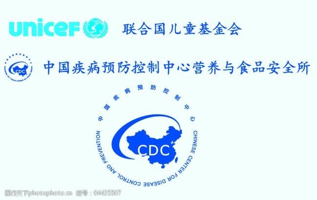 中国疾病预防控制中心标志