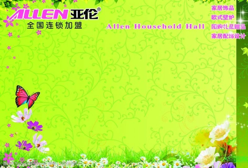 白梅春天绿色背景图片