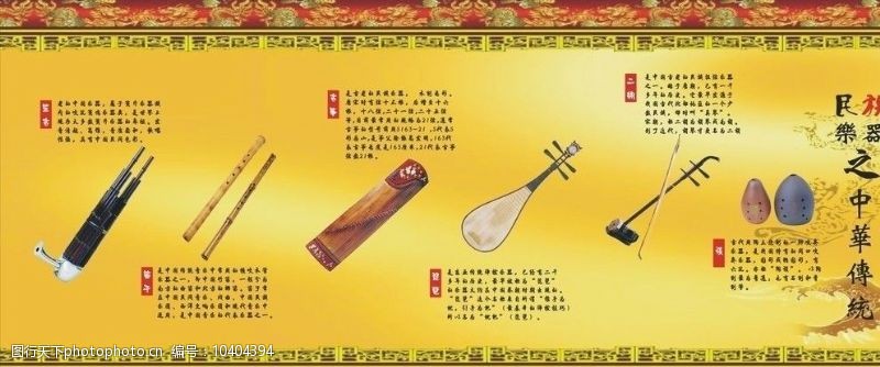 古筝文化民族乐器图片