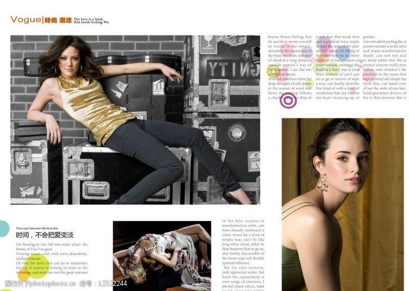 杂志系列模板2010时尚杂志版式设计系列我们的爱不离不弃图片
