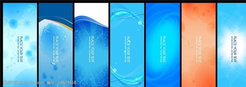 国庆x展架精品科技展板素材一组图片